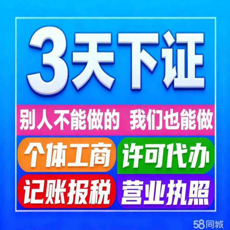 一站式企業服務 零成本注冊、快速代辦與專業財稅支持