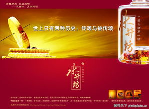 酒香千載，圖傳萬家——探秘酒圖精品廣告設計圖庫的歷史與代理盛宴