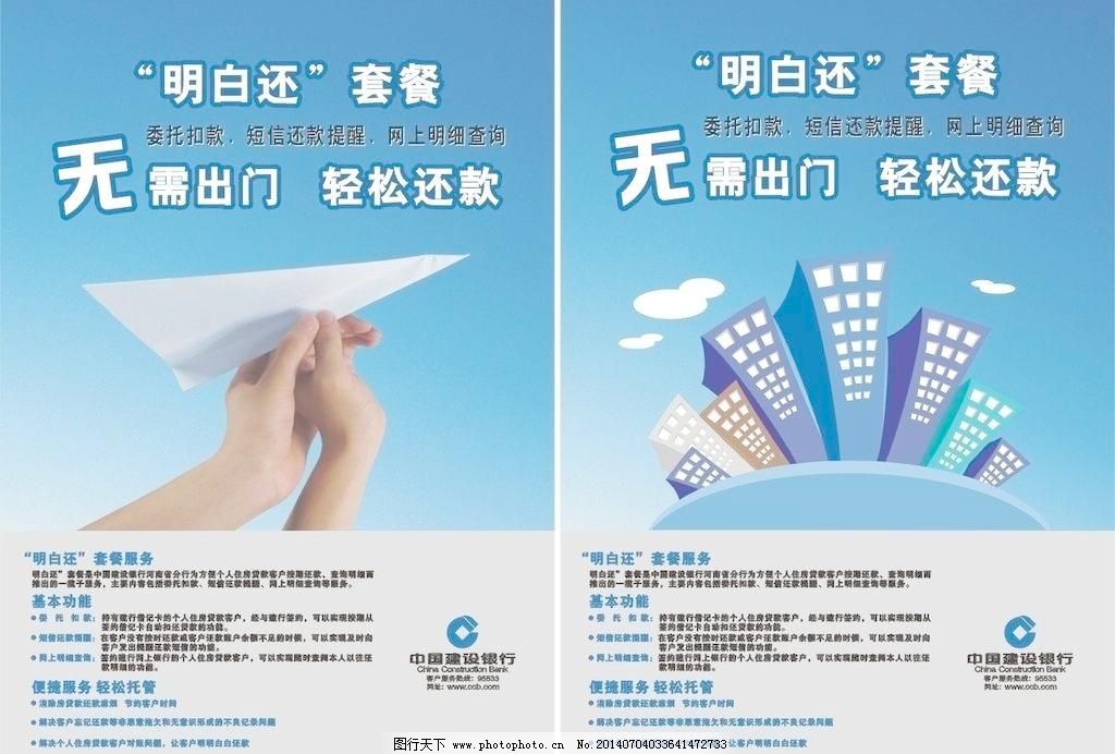 建行海報廣告設計 金融品質，視覺呈現