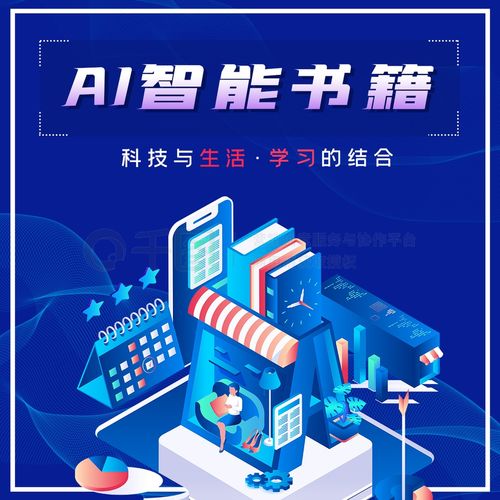 未來(lái)科技AI智能書(shū)籍免費(fèi)下載指南 獲取優(yōu)質(zhì)資源與公眾號(hào)配圖