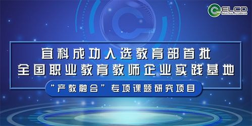 新聞動態(tài) | 宜科電子官網網絡技術服務升級公告